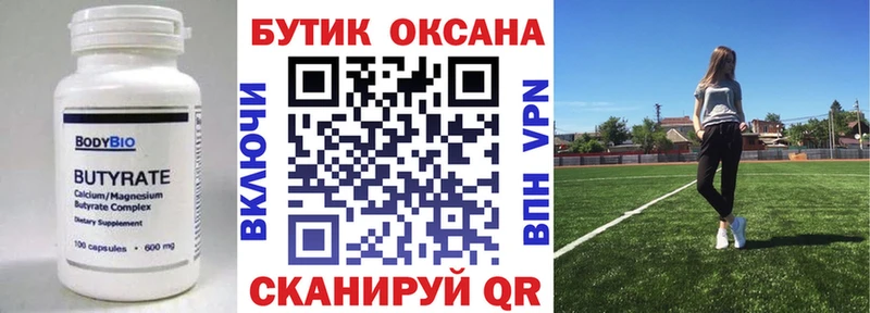 хочу наркоту  Светлоград  БУТИРАТ бутандиол 