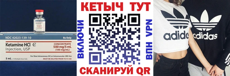 Кетамин VHQ  Светлоград 