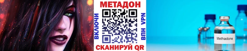 Метадон кристалл где найти наркотики Светлоград